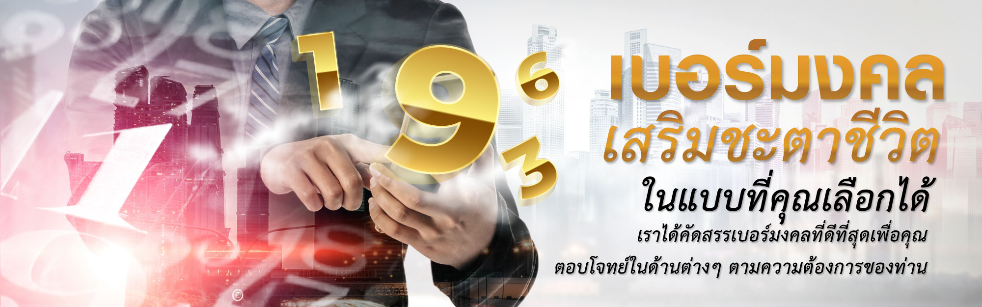 ภาพโฆษณาแบนเนอร์ 1