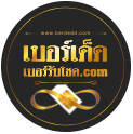 โลโก้แบนด์Image website #1 (Primary)