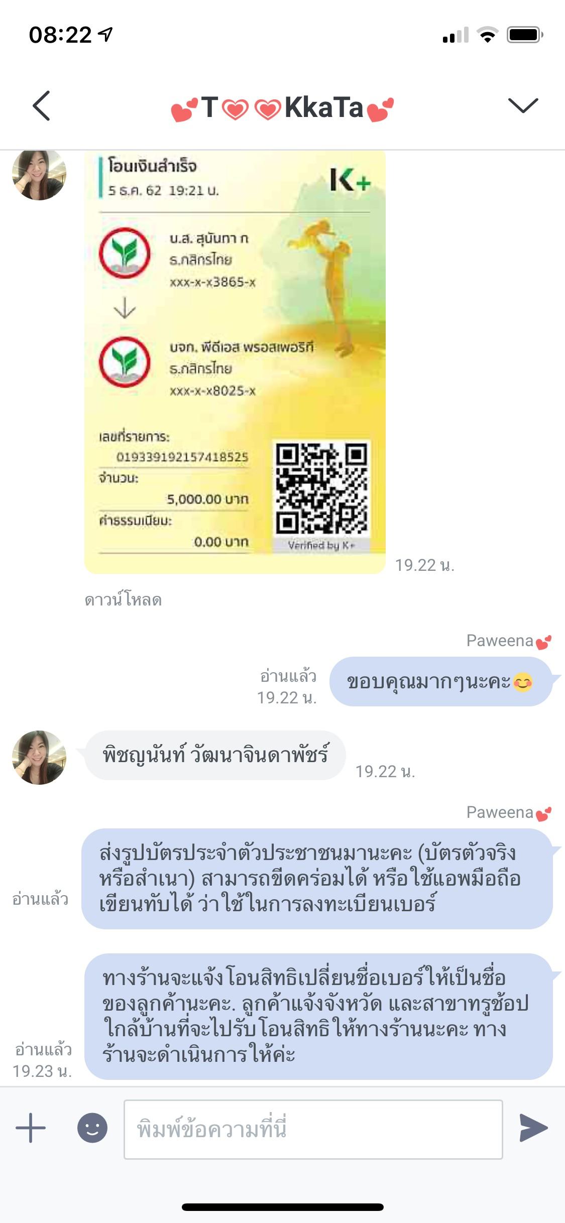 ภาพรีวิวรหัส เบอร์เด็ดเบอร์รับโชค.com