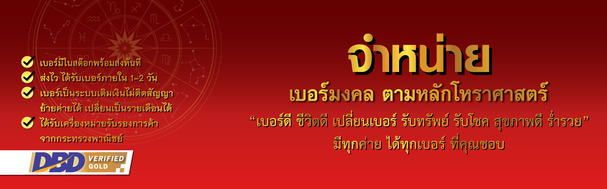 ภาพโฆษณาแบนเนอร์ตัวที่ 2 