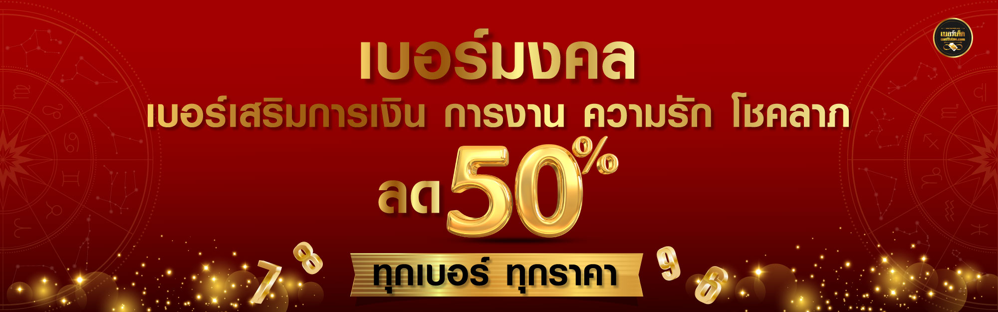 ภาพโฆษณา