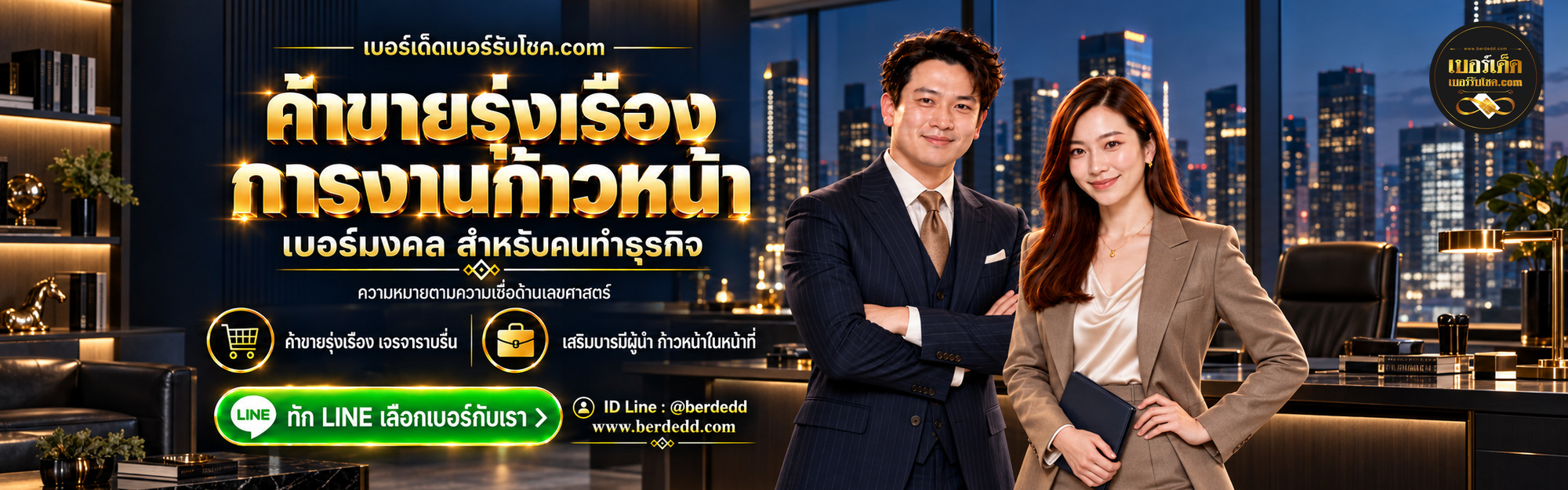 ภาพโฆษณาแบนเนอร์ 1