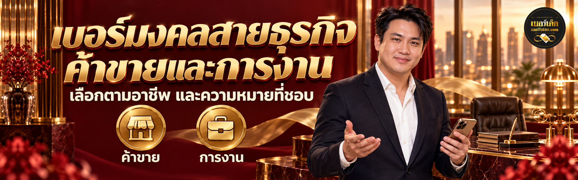 ภาพโฆษณา